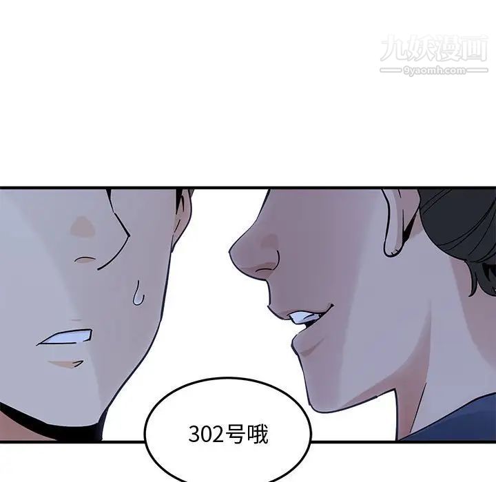 《恋爱工厂》漫画 第3話