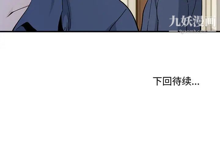 《恋爱工厂》漫画 第3話