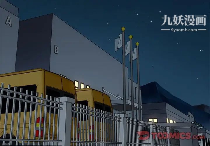 《恋爱工厂》漫画 第4話