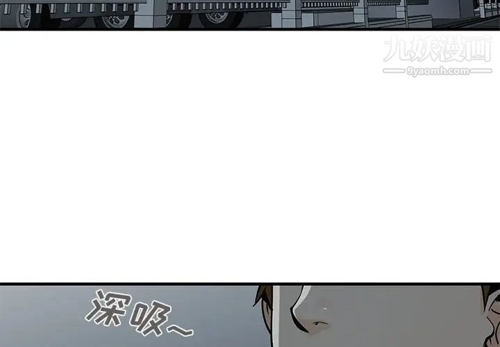 《恋爱工厂》漫画 第4話