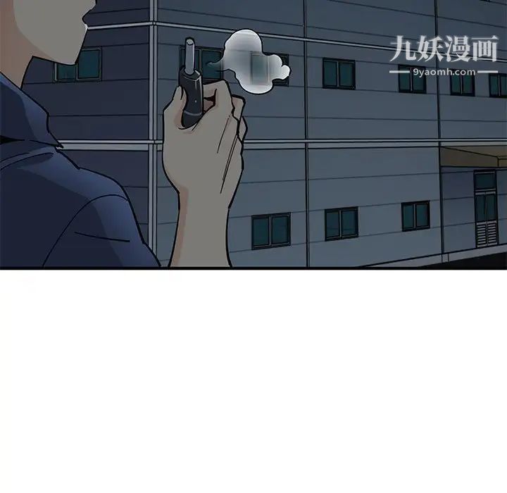 《恋爱工厂》漫画 第4話