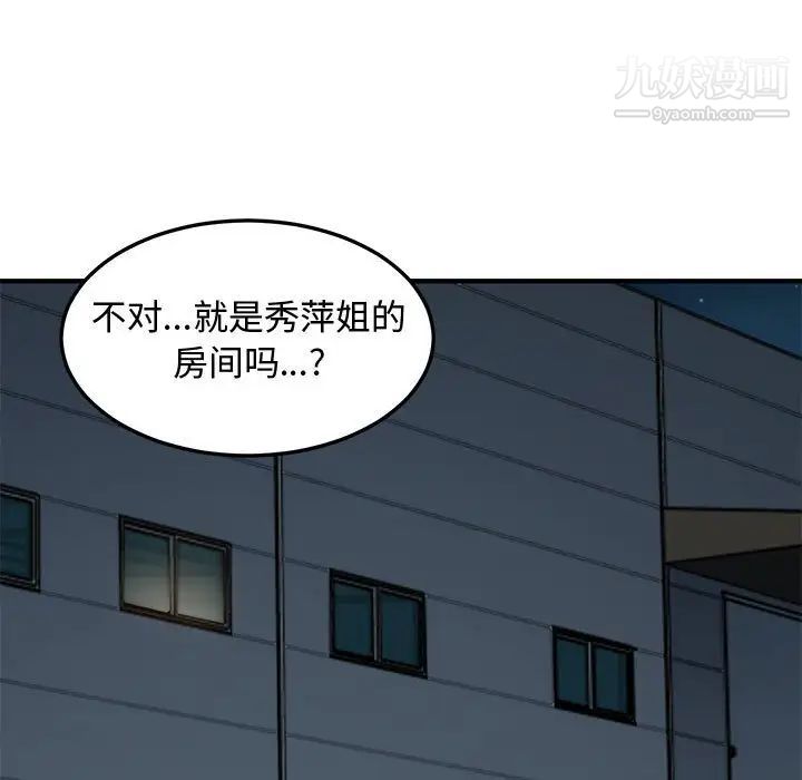 《恋爱工厂》漫画 第4話