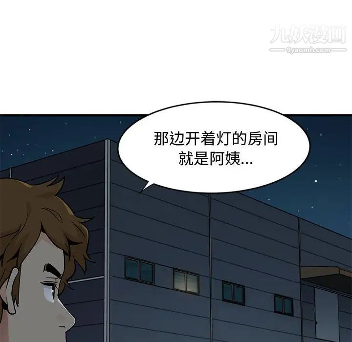 《恋爱工厂》漫画 第4話