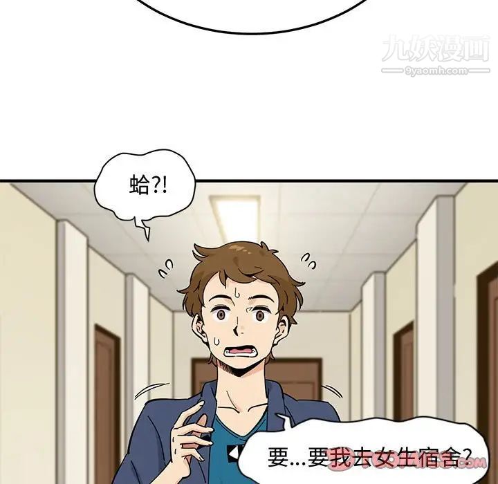 《恋爱工厂》漫画 第4話