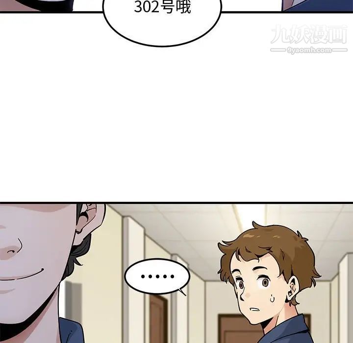 《恋爱工厂》漫画 第4話