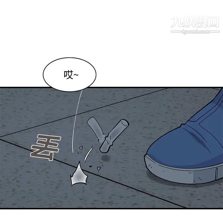 《恋爱工厂》漫画 第4話
