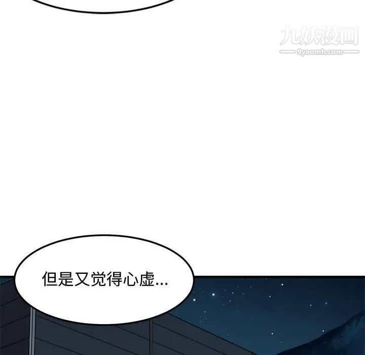 《恋爱工厂》漫画 第4話