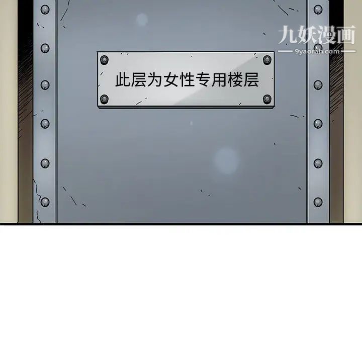 《恋爱工厂》漫画 第4話