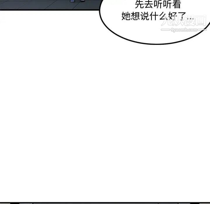 《恋爱工厂》漫画 第4話