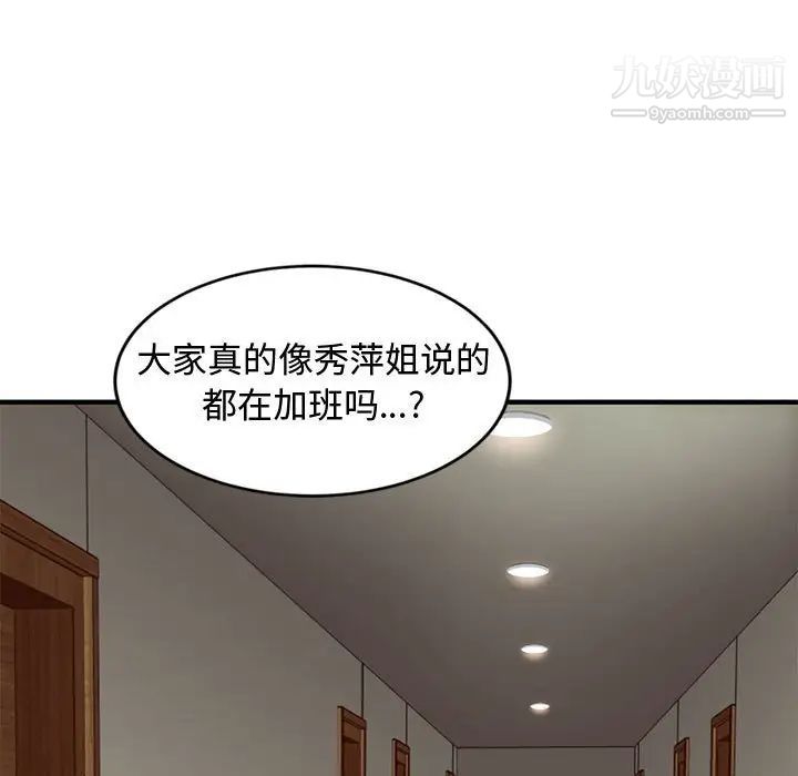 《恋爱工厂》漫画 第4話