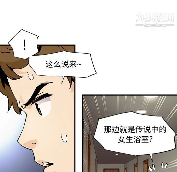 《恋爱工厂》漫画 第4話