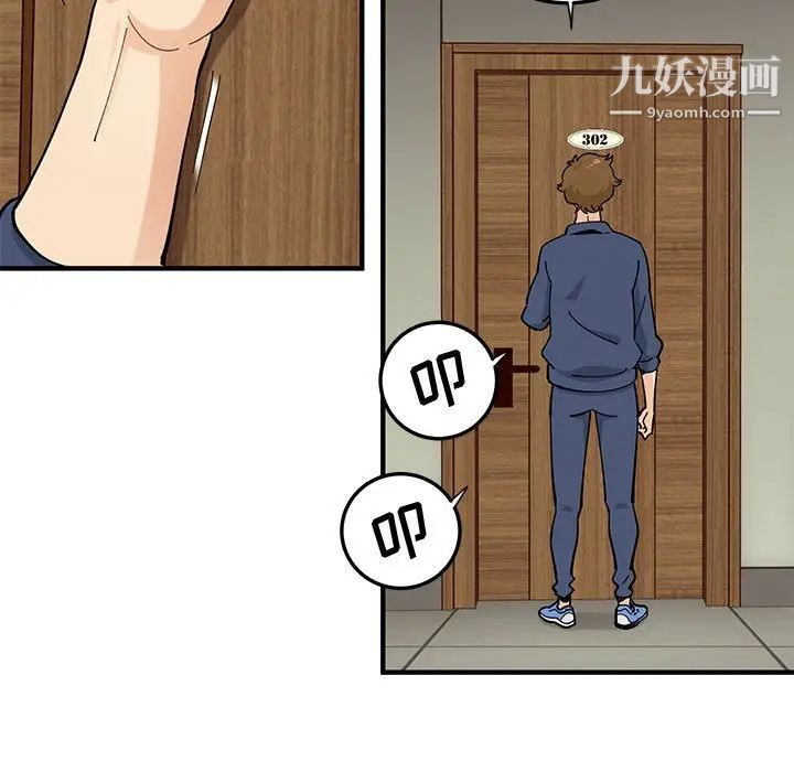 《恋爱工厂》漫画 第4話