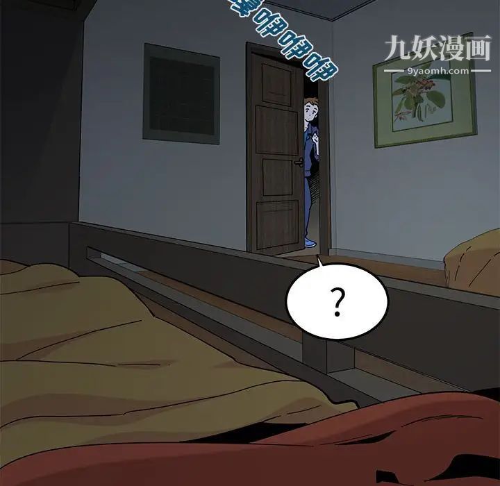 《恋爱工厂》漫画 第4話