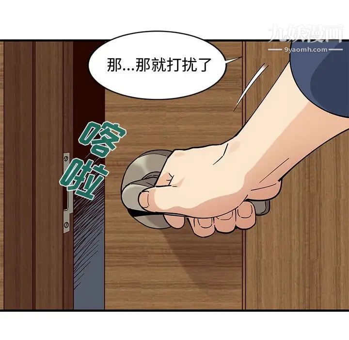 《恋爱工厂》漫画 第4話