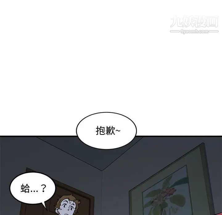 《恋爱工厂》漫画 第4話