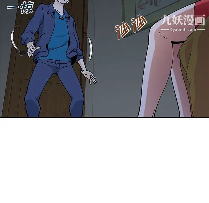 《恋爱工厂》漫画 第4話