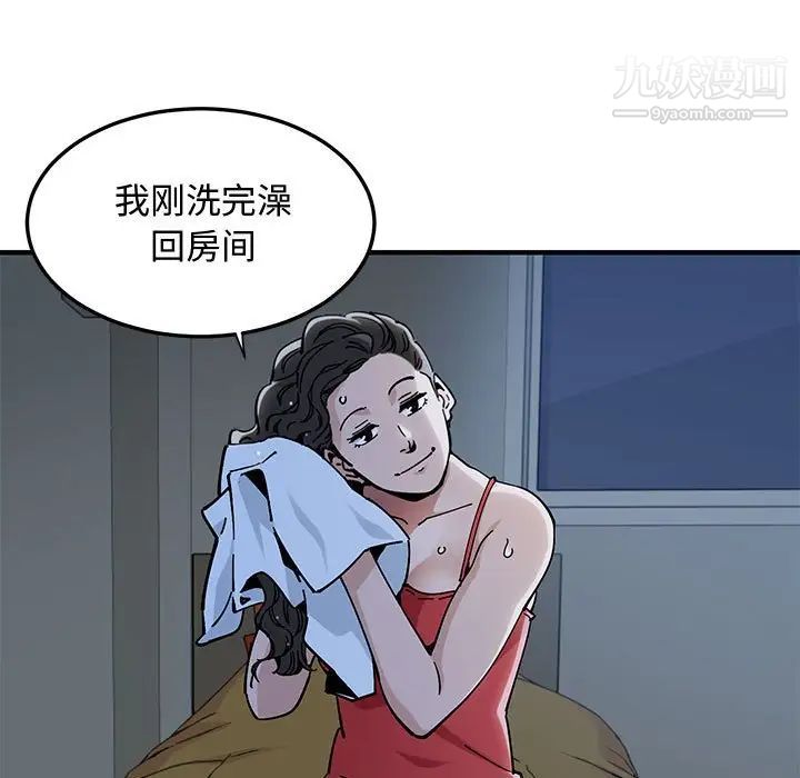 《恋爱工厂》漫画 第4話