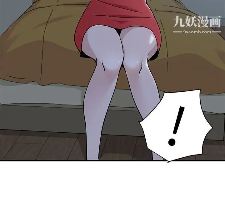 《恋爱工厂》漫画 第4話