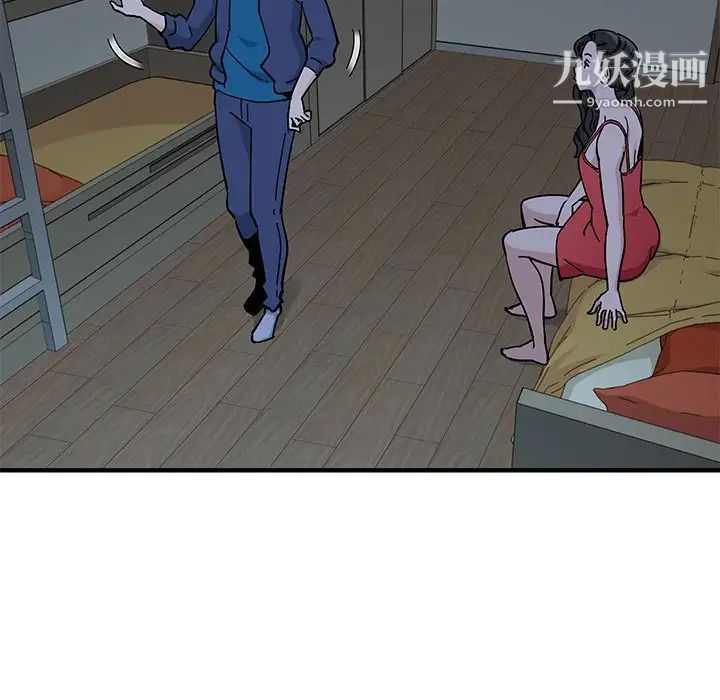 《恋爱工厂》漫画 第4話