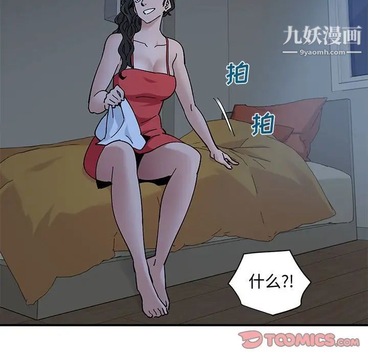 《恋爱工厂》漫画 第4話