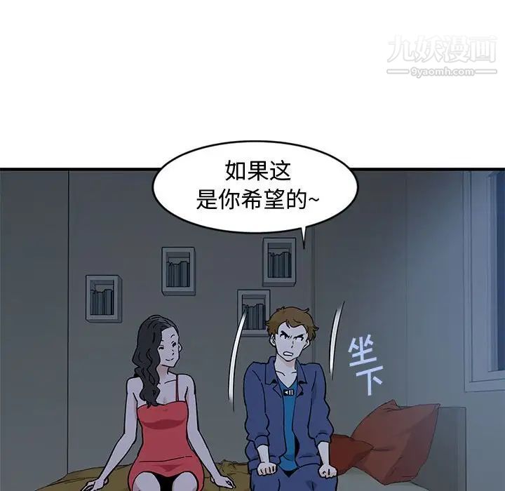《恋爱工厂》漫画 第4話