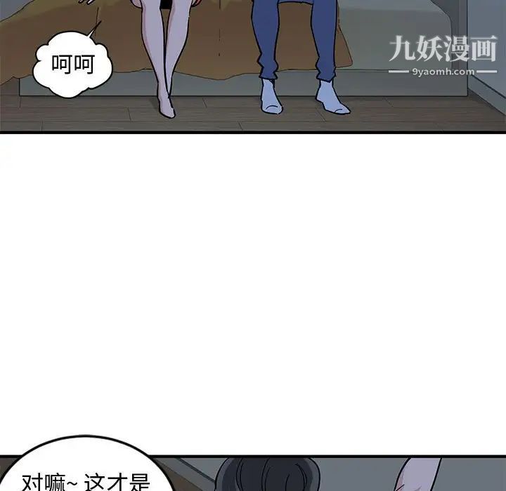 《恋爱工厂》漫画 第4話