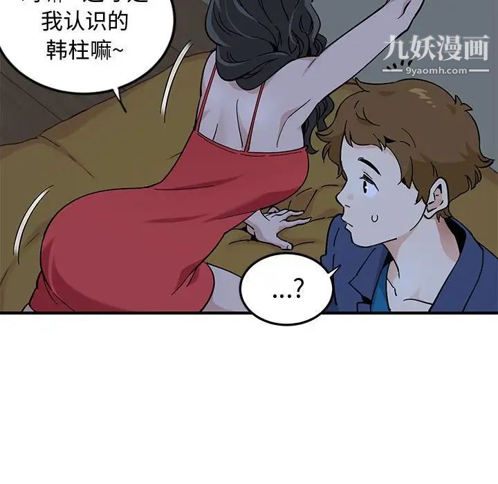 《恋爱工厂》漫画 第4話