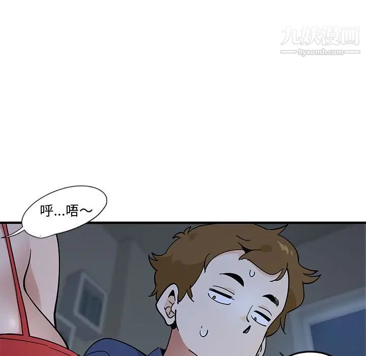 《恋爱工厂》漫画 第4話
