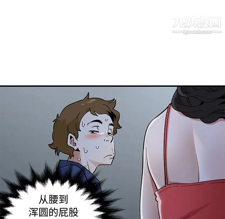 《恋爱工厂》漫画 第4話