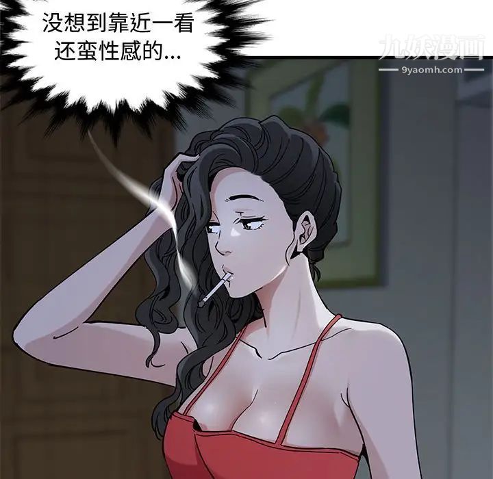 《恋爱工厂》漫画 第4話