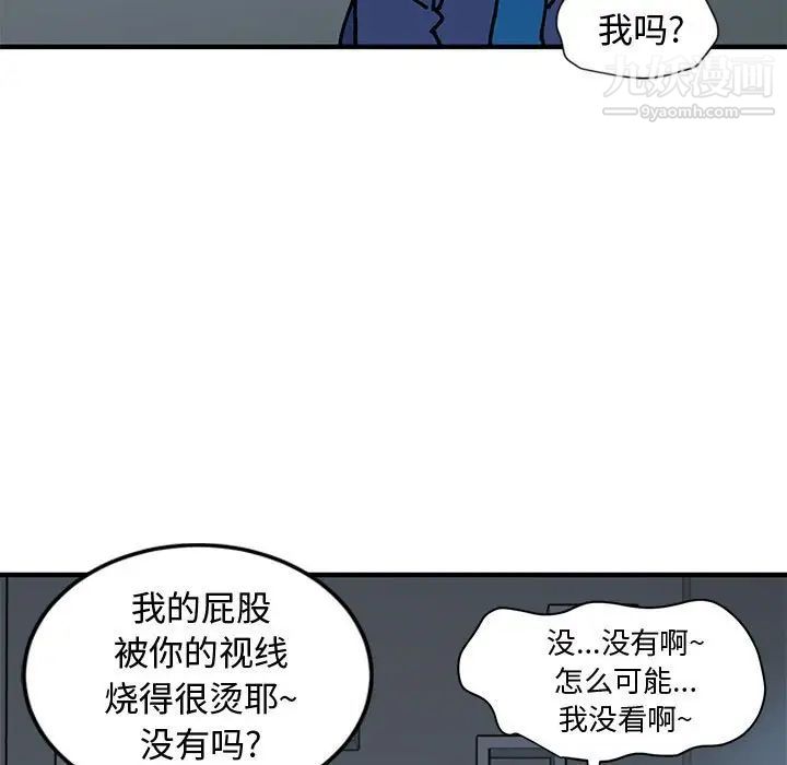 《恋爱工厂》漫画 第4話