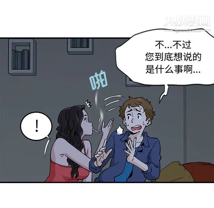 《恋爱工厂》漫画 第4話