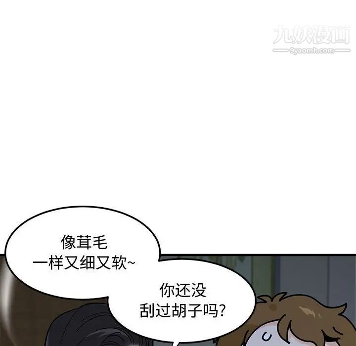 《恋爱工厂》漫画 第4話