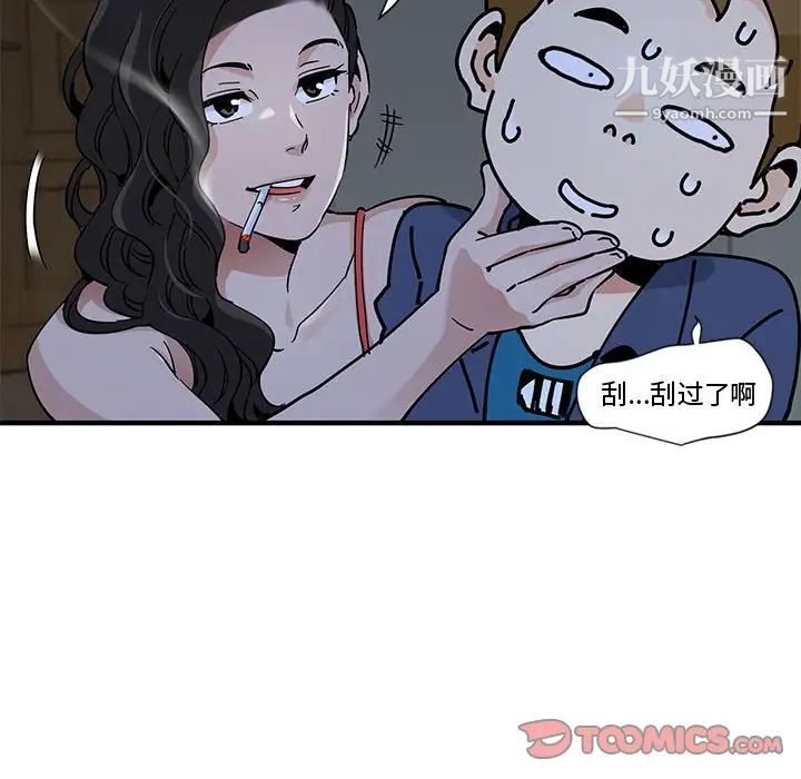 《恋爱工厂》漫画 第4話