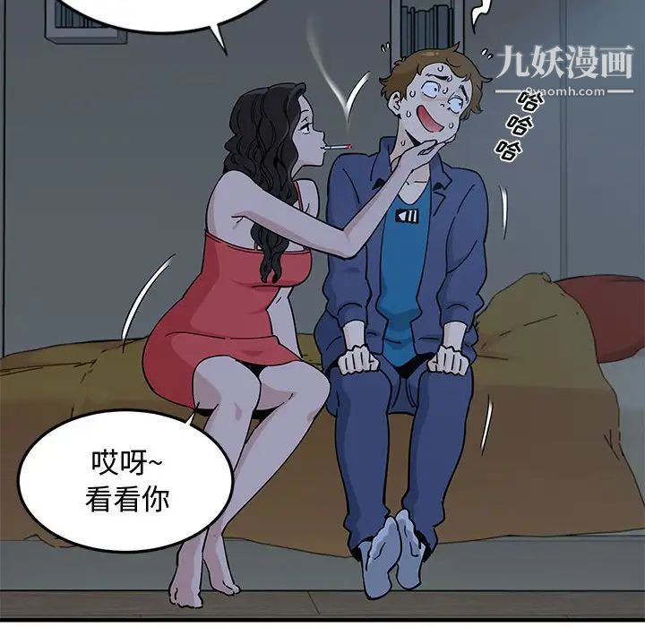 《恋爱工厂》漫画 第4話