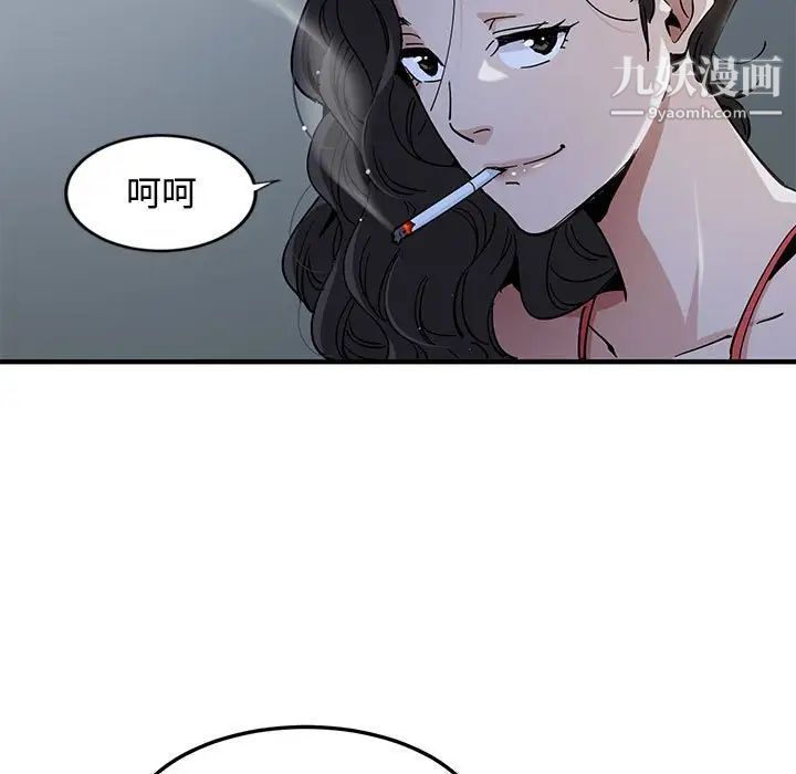 《恋爱工厂》漫画 第4話