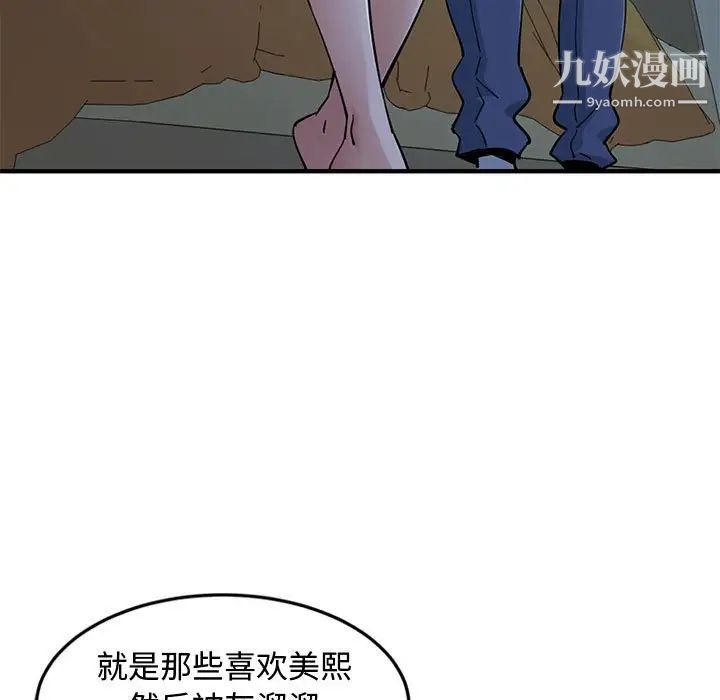 《恋爱工厂》漫画 第4話