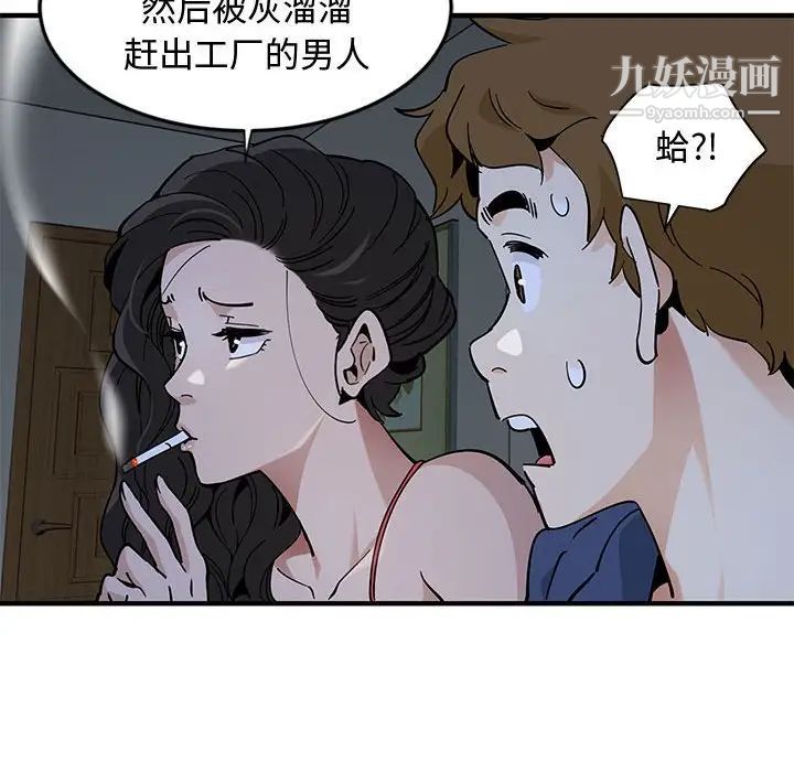 《恋爱工厂》漫画 第4話