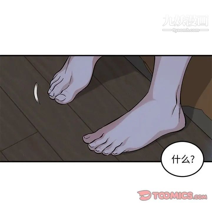 《恋爱工厂》漫画 第4話