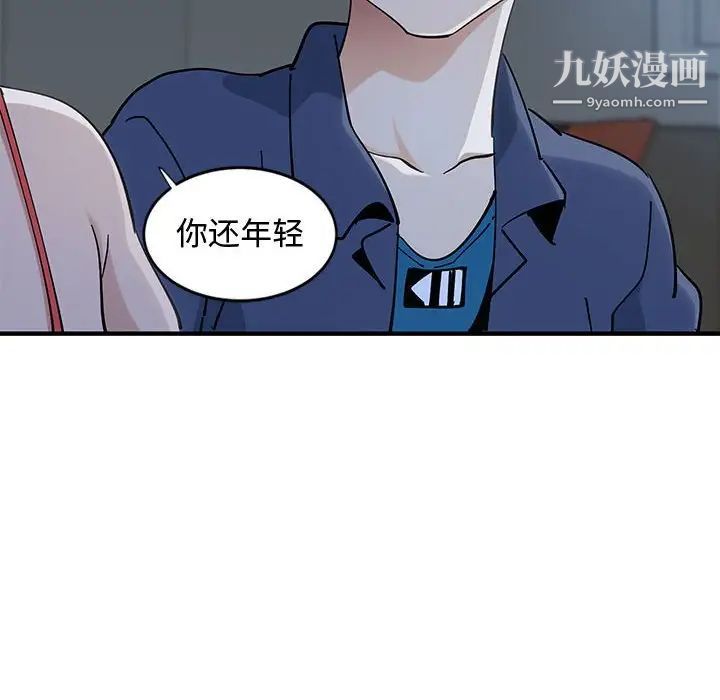 《恋爱工厂》漫画 第4話
