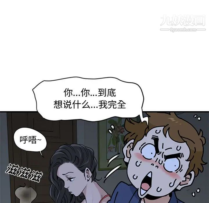 《恋爱工厂》漫画 第4話