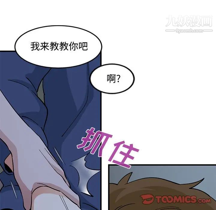 《恋爱工厂》漫画 第4話