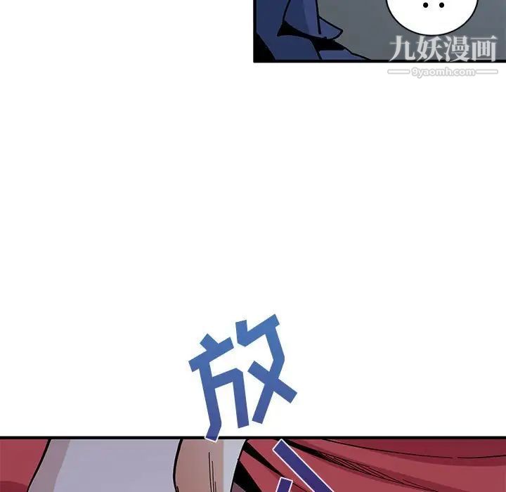 《恋爱工厂》漫画 第4話