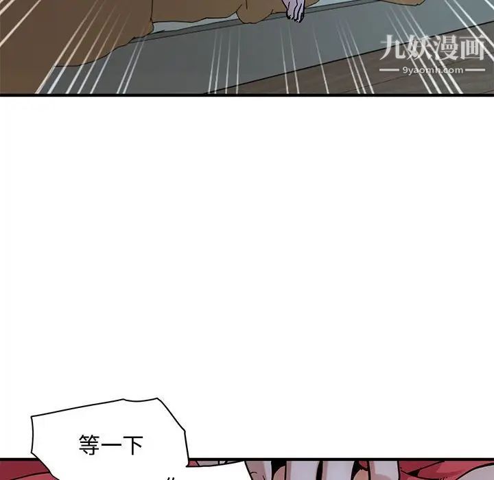 《恋爱工厂》漫画 第4話