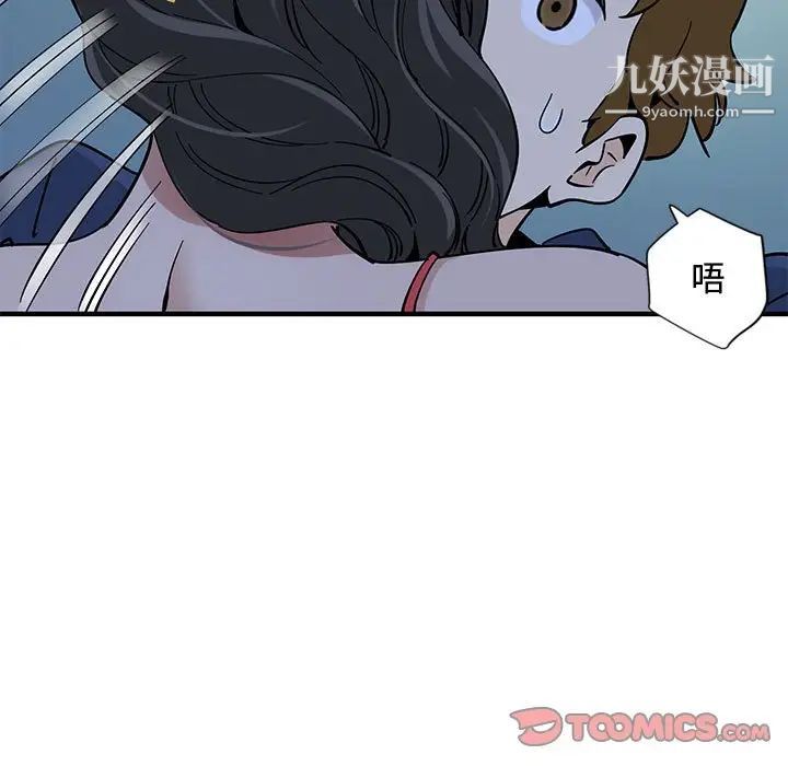 《恋爱工厂》漫画 第4話