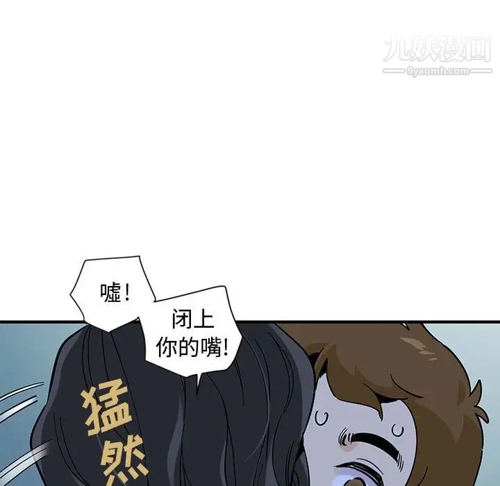 《恋爱工厂》漫画 第4話