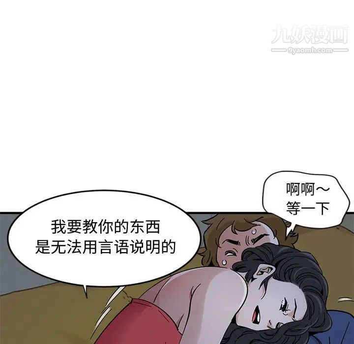 《恋爱工厂》漫画 第4話