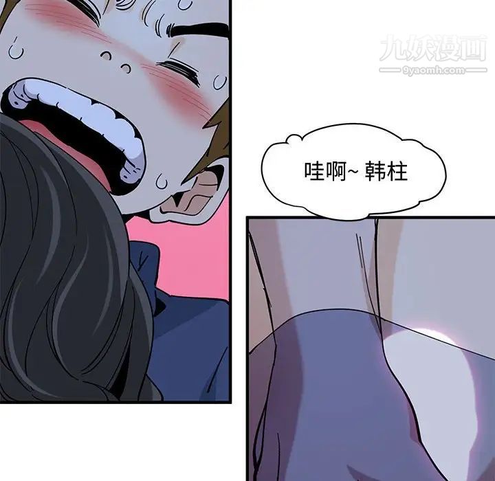 《恋爱工厂》漫画 第4話