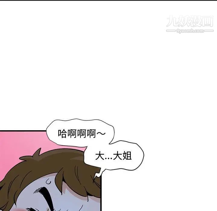 《恋爱工厂》漫画 第4話