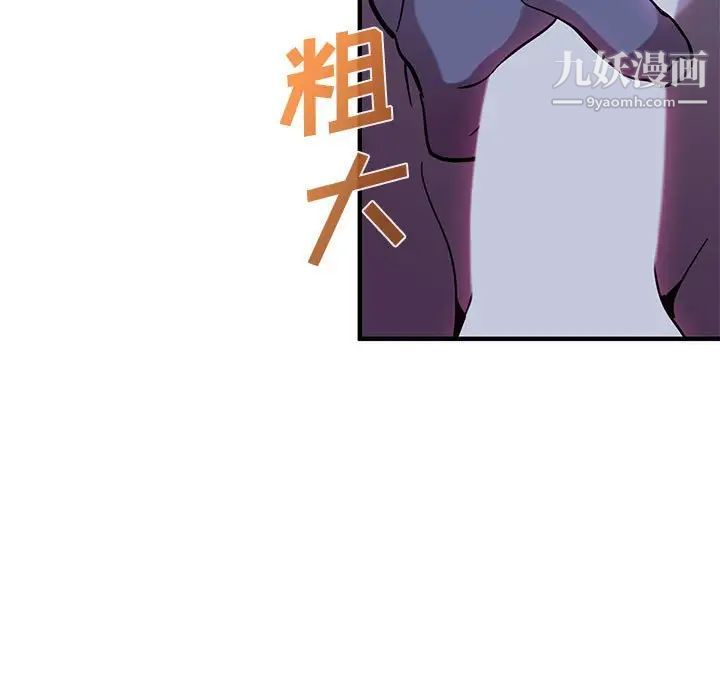 《恋爱工厂》漫画 第4話